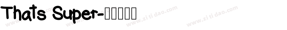 Thats Super字体转换